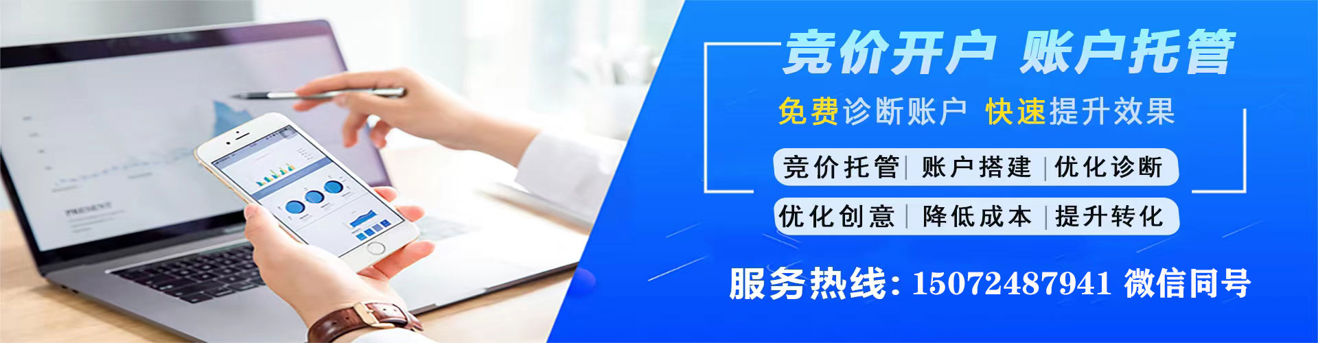 满洲里竞价排名